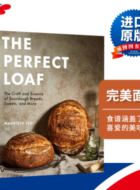 英文原版 The Perfect Loaf 完美的面包 发酵面包 蛋糕 糖果食谱 烘焙指南 Maurizio Leo 精装 英文版 进口英语原版书籍