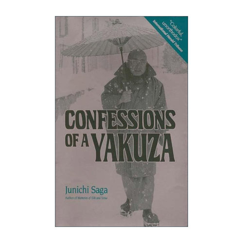 英文原版 Confessions of a Yakuza 浅草博徒一代 传记 Dr. Junichi Saga 英文版 进口英语原版书籍