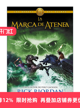 原版 La marca de Atenea The Mark of Athena 雅典娜之印 西班牙语版 波西杰克逊第二季 奥林匹斯英雄系列3 Rick Riordan 精装