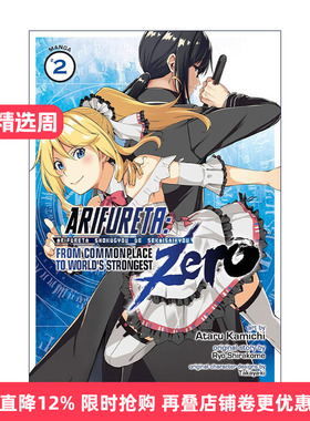 英文原版 Arifureta From Commonplace to World's Strongest ZERO Vol.2 平凡职业造就世界 零 卷二 进口英语原版书籍