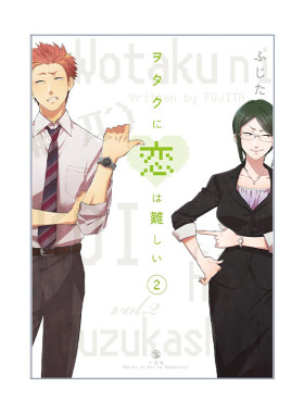 英文原版 Wotakoi Love Is Hard for Otaku 2 阿宅的恋爱真难2 宅男腐女恋爱真难 同名日剧动漫漫画 藤田 英文版 进口英语原版书籍