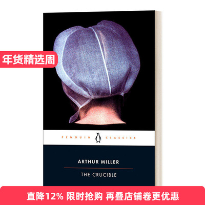 勒姆女巫幕剧阿瑟米勒