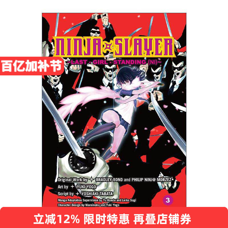 英文原版 Ninja Slayer Part 3 Last Girl Standing 2 忍者杀手 火烧新琦玉3 同名动漫科幻漫画 布拉德利·邦德 进口英语原版书籍