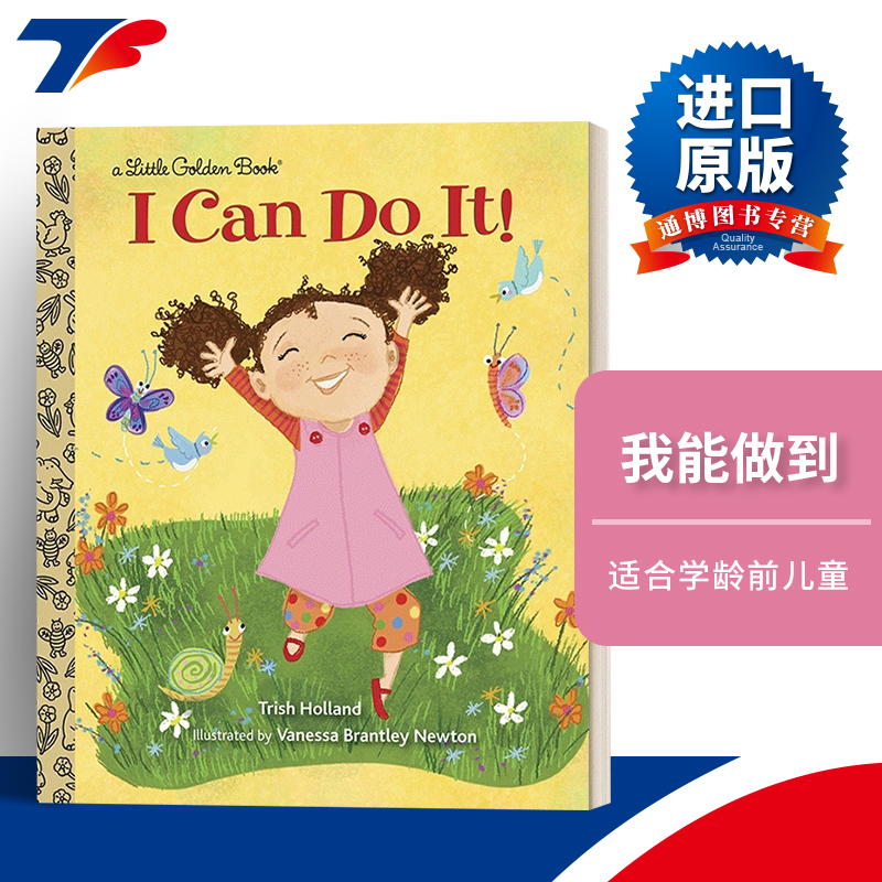 英文原版儿童读物我能做到!