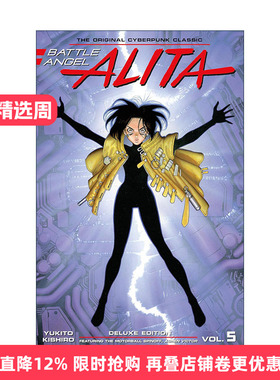 英文原版 Battle Angel Alita Deluxe 5 阿丽塔 战斗天使5 豪华精装收藏版 同名动漫漫画 Yukito Kishiro 英文版进口英语原版书籍