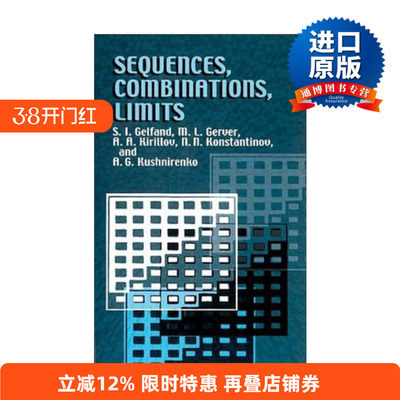 英文原版 Sequences Combinations Limits 序列 组合 限制 S. I. Gelfand盖尔范德 英文版 进口英语原版书籍