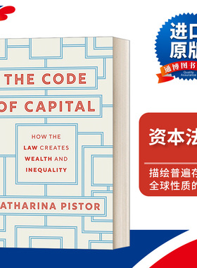 英文原版 The Code of Capital How the Law Creates Wealth and Inequality 资本的法典 法律如何制造财富与不平等 英文版 进口书