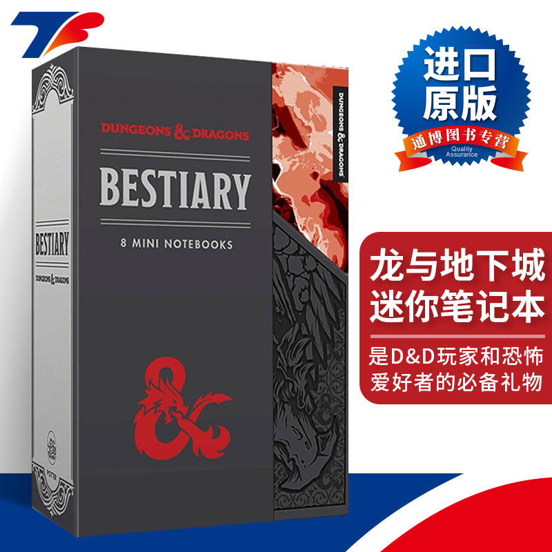 英文原版 Dungeons and Dragons Bestiary Notebook Set 8 Mini Notebooks 龙与地下城 迷你笔记本 英文版 进口英语原版书籍