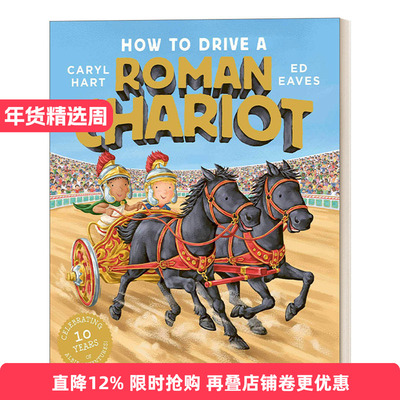 How To Drive A Roman Chariot  如何驾驶罗马战车  儿童绘本进口原版英文书籍