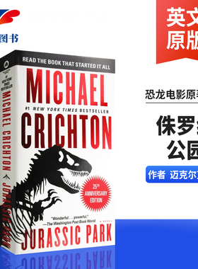 侏罗纪公园 英文原版进口小说 Jurassic Park 恐龙电影原著小说书失落的世界冒险科幻 Michael Crichton迈克尔克莱顿 巴兰坦出版社
