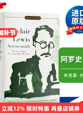 阿罗史密斯 Arrowsmith 英文原版小说 马丁阿罗史密斯 电影原著 进口英语书籍 诺贝尔奖 普利策奖作者辛克莱刘易斯 Sinclair Lewis
