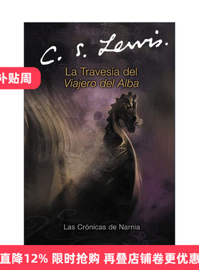 原版 La travesia del Viajero del Alba 纳尼亚传奇5 黎明踏浪号 西班牙语版 进口原版书籍