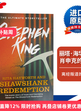 英文原版小说 Rita Hayworth and Shawshank Redemption 斯蒂芬金 丽塔 海华丝与肖申克的救赎 英文版 进口英语原版书籍