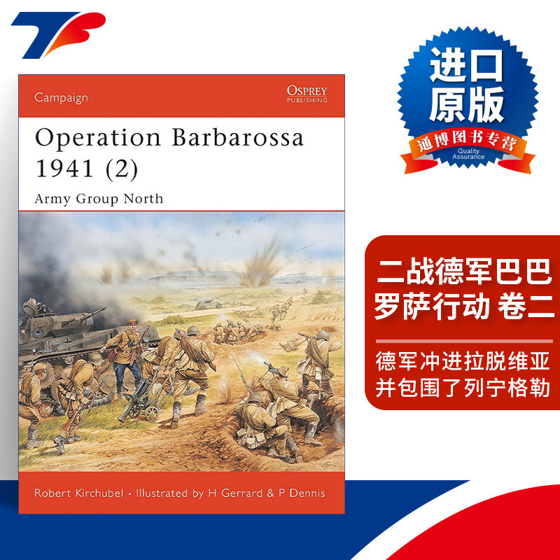 英文原版 Operation Barbarossa 1941 2 二战德军1941巴巴罗萨行动 卷二 战争历史系列 英文版 进口英语原版书籍
