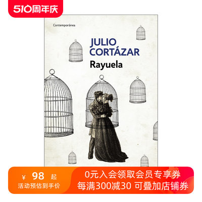 Rayuela / Hopscotch 跳房子 西班牙语版 Julio Cortázar进口原版英文书籍