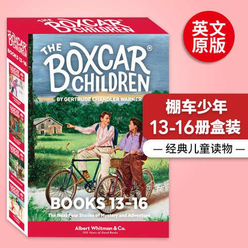 100本受孩子们欢迎的经典童书