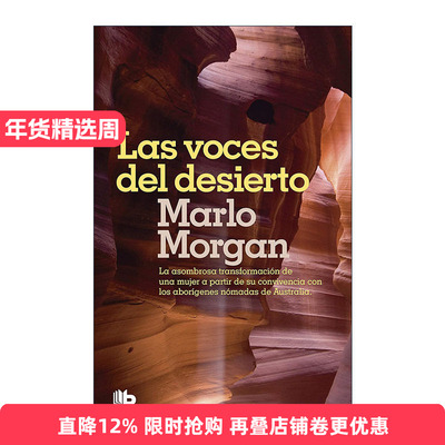 原版 Las voces del desierto / Mutant Message Down Under 旷野的声音 西班牙语版 Marlo Morgan玛洛·摩根 进口原版书籍