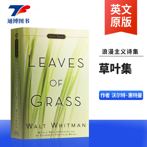 英文原版诗歌集草叶集
