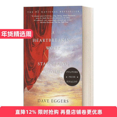 英文原版 A Heartbreaking Work of Staggering Genius 怪才的荒诞与忧伤 普利策奖入围作品 美国国家畅销书 英文版 进口英语书籍