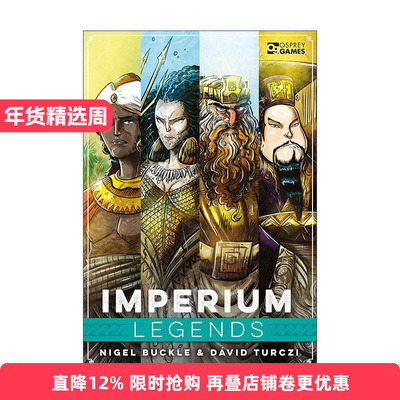 帝国传奇桌游英文原版