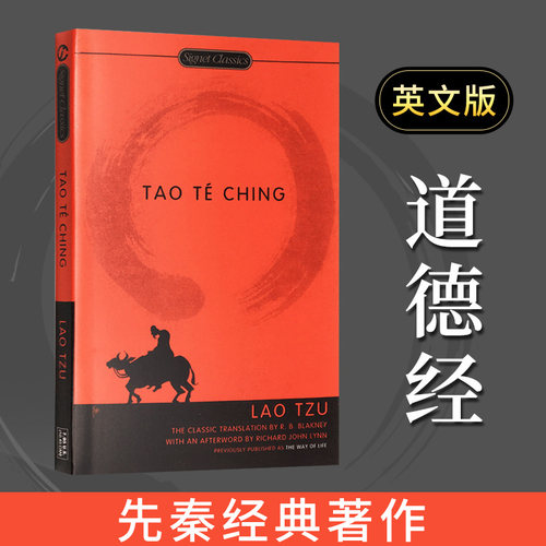 老子道德经中国哲学书籍