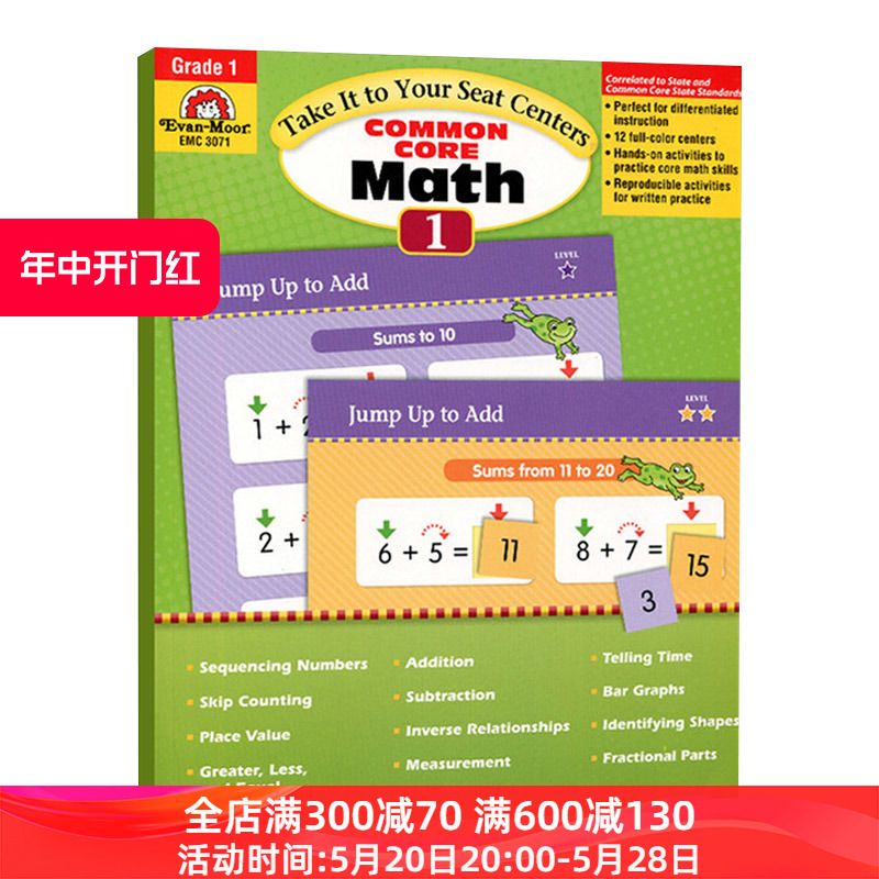 英文原版 Take it to your seat math cente