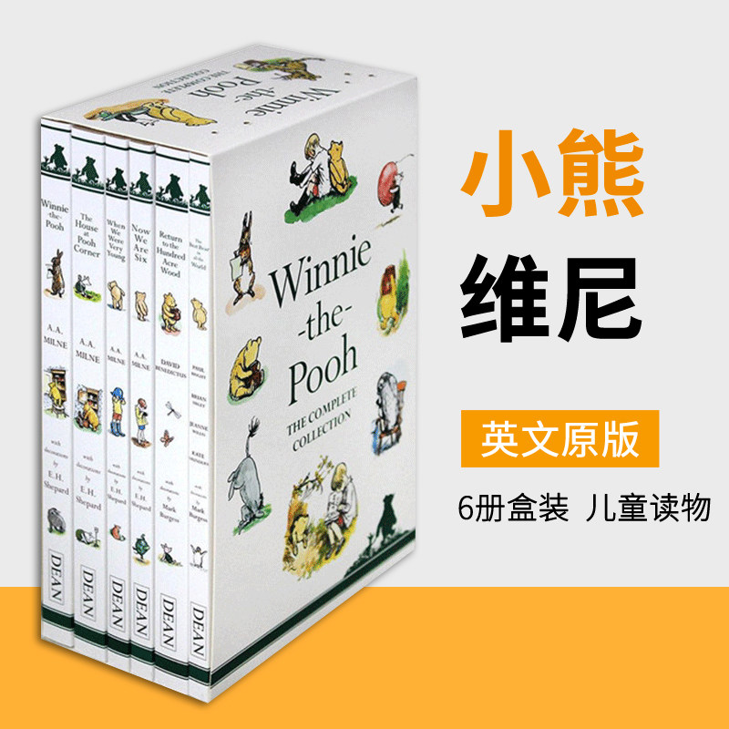 小熊维尼英文原版盒装故事书