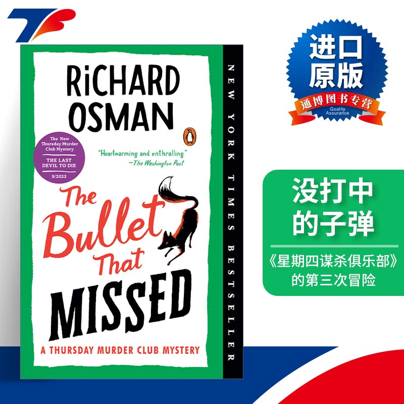 英文原版小说 The Bullet That Missed 没打中的子弹 周四谋杀俱乐部系列3 Richard Osman 英文版 进口英语原版书籍