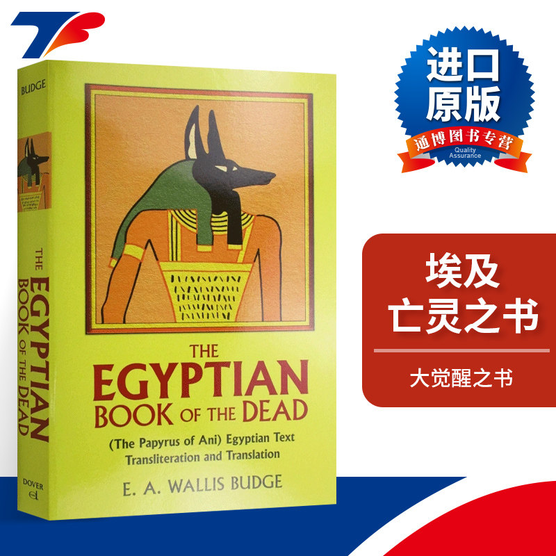 英文原版 The Egyptian Book of the Dead 埃及亡灵之书 人文历史 书英文版