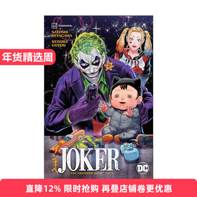 英文原版 Joker One Operation Joker Vol.2 小丑 小丑行动 育儿故事系列 卷二 DC漫画 Satoshi Miyagawa 英文版 进口英语原版书籍
