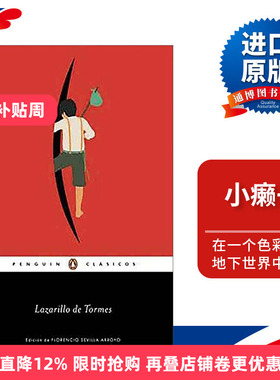 西班牙语原版 Lazarillo de Tormes The Guide Boy of Tormes 小癞子 西班牙语版 企鹅经典 进口原版书籍