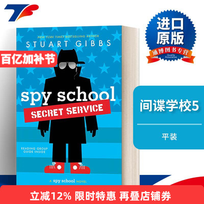 英文原版 Spy School Secret Service  间谍学校特勤处 间谍学校5 英文版 进口原版英文书籍