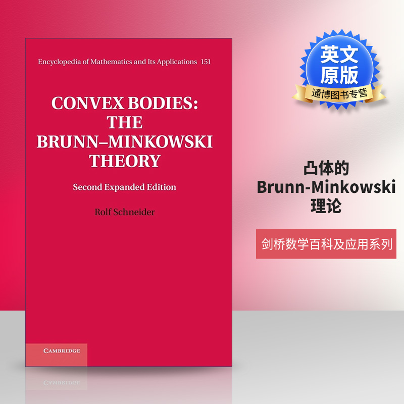 英文原版 Convex Bodies The Brunn–Minkowski Theory 凸体的Brunn-Minkowski理论 剑桥数学百科及应用系列 英文版 进口英语书