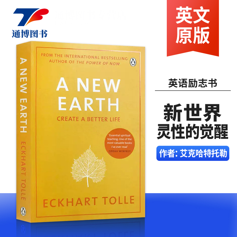 预售新世界灵性觉醒英文版