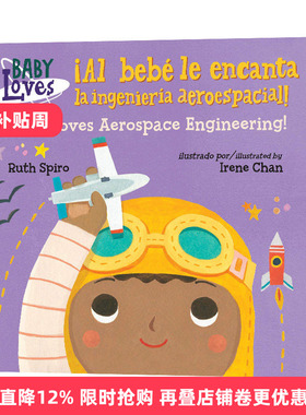 英文原版 iAl bebe le encanta la ingenieria aeroespacial! 宝宝爱航天工程 纸板书 西班牙语英语双语版 英文版 进口英语书
