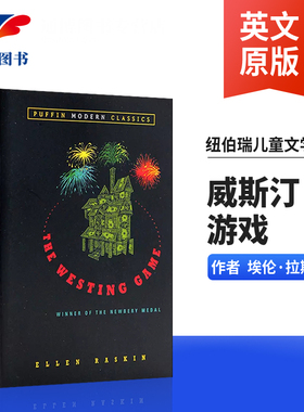 威斯汀游戏 The Westing Game 英文原版小说 游戏故事 纽伯瑞儿童文学金奖 国际大奖小说 进口英语书籍 埃伦·拉斯金 Ellen Raskin