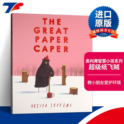 大熊的纸飞机/纸飞贼 The Great Paper Caper英文原版儿童绘本 Oliver Jeffers 智慧小孩系列 小蜡笔大罢工作者