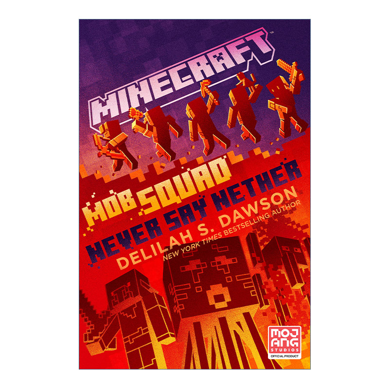 Minecraft: Mob Squad: Never Say Nether 我的世界12 精装官方小说进口原版英文书籍