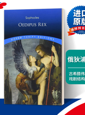 Oedipus Rex 俄狄浦斯王  Dover Thrift Editions进口原版英文书籍