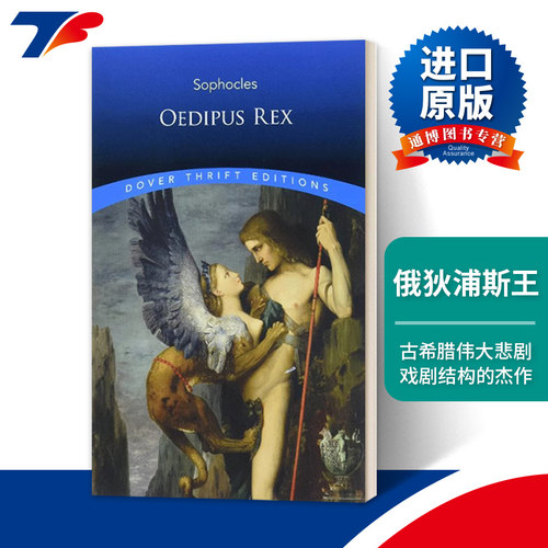 Oedipus Rex 俄狄浦斯王  Dover Thrift Editions进口原版英文书籍