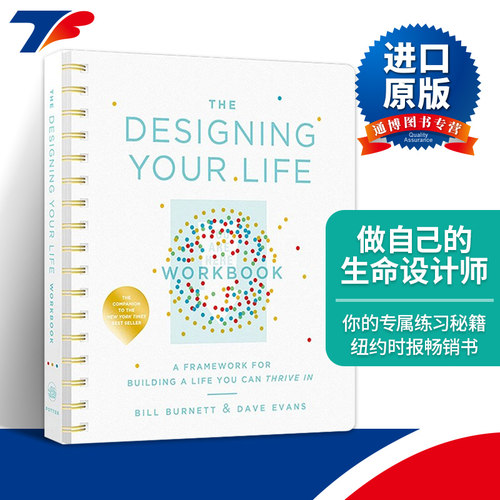 英文原版 The Designing Your Life Workbook 做自己的生命设计师 你的专属练习秘籍 Bill Burnett 纽约时报畅销书 进口英语书籍