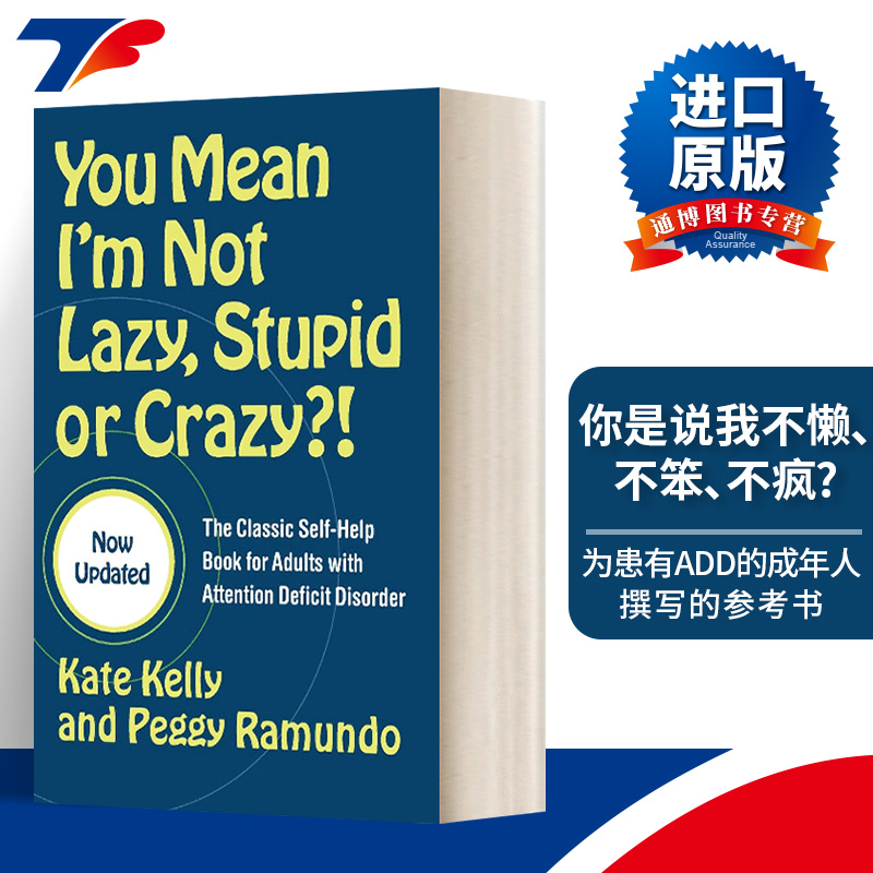 英文原版 You Mean I'm Not Lazy  Stupid or Crazy?! 你是说我不懒、不笨、不疯? 英文版 进口英语原版书籍
