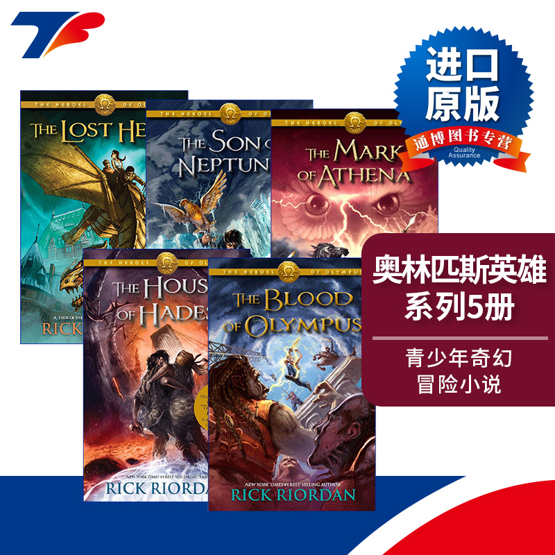 英文原版 The Heroes of Olympus 波西杰克逊第二季 奥林匹斯英雄系列1-5册 青少年奇幻冒险小说 Rick Riordan 英文版 进口原版书