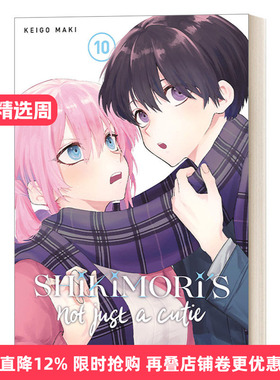 英文原版 Shikimoris Not Just a Cutie 10 我家女友可不止可爱呢10 青春温馨浪漫爱情小说漫画 Keigo Maki 英文版 进口原版书籍