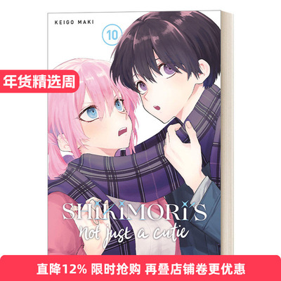英文原版 Shikimoris Not Just a Cutie 10 我家女友可不止可爱呢10 青春温馨浪漫爱情小说漫画 Keigo Maki 英文版 进口原版书籍
