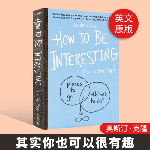 其实你也可以很有趣 How to Be Interesting Jessica Hagy 英文原版 洁西卡哈吉 英文版进口原版英语书籍