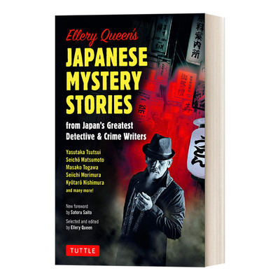 英文原版小说 Ellery Queen's Japanese Mystery Stories 埃勒里·奎因系列 日本推理犯罪故事 精装 英文版 进口英语原版书籍