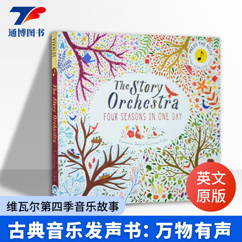 交响乐团发声书英文原版