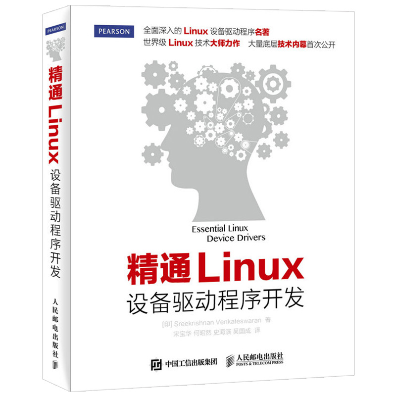 master Linux Device driver development Embedded system Linux system development course book Linux operating system development guide equipment drive development Detailed explanationin the Books/Magazine/Newspaper , Computer/Network , Operating system (New)  category - from Buy2taobao.com to provide professional Taobao agent buy service