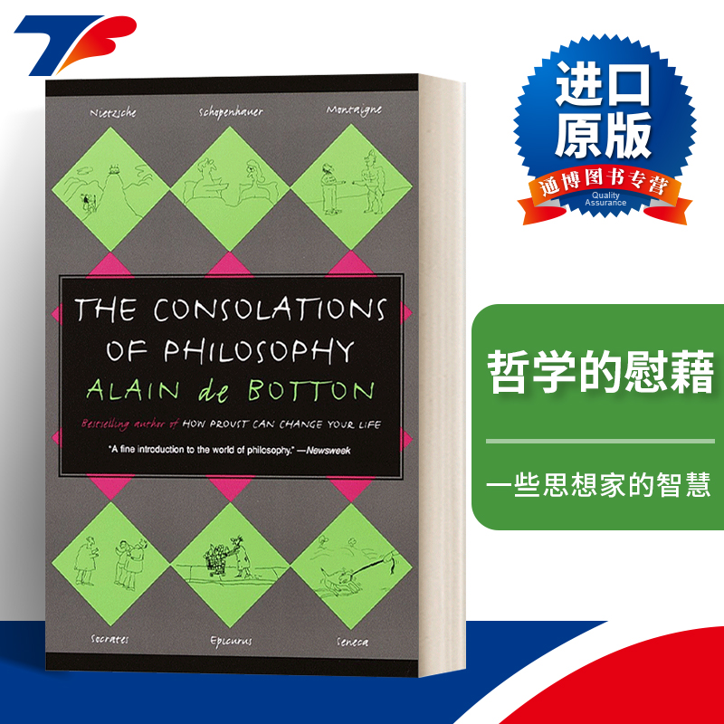哲学的慰藉阿兰英文原版